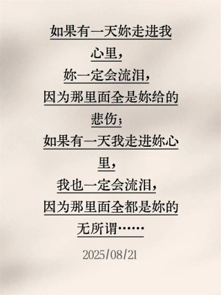 不会再让妳流泪