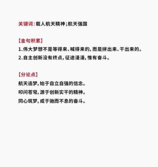 中国载人登月后，航天员第一句话说什么？网友推荐“自古以来”