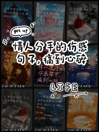 分手后伤心的句子，悲伤入骨，让人看了心痛
