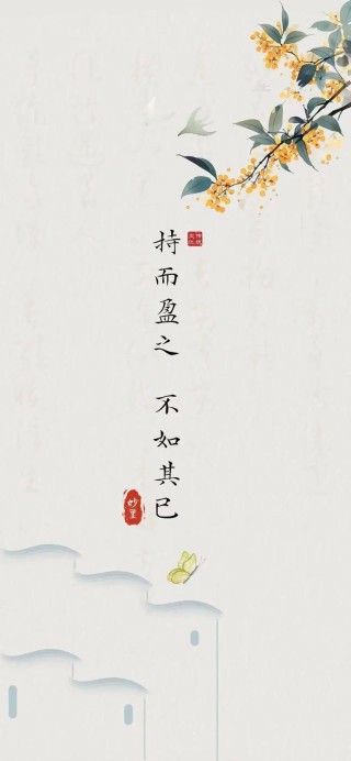清净在岁月，万事随缘行