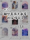 撕心裂肺的句子：绝口不提爱你，不是不爱，而是很爱，却不能再爱