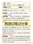 西游记第三十九回精选语句字字珠玑言简深意字句优美