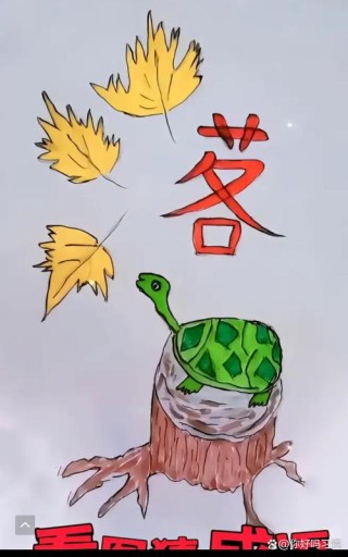 梦想内乱有机会 （打一成语）