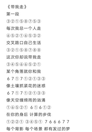 如果流水能回头，请带我走