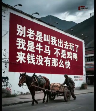 世上有人知道你牛过，我算一个