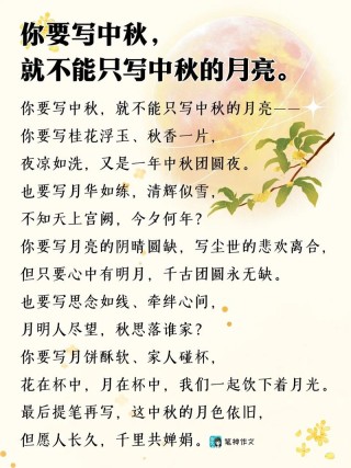 【特别推荐】癸卯中秋节诗词大会佳作选评