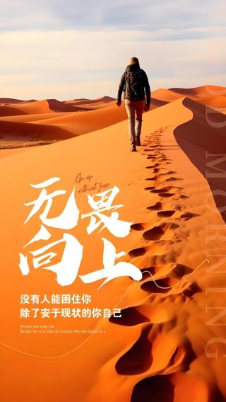 16个很有力量的励志正能量句子，经典励志，令人干劲十足！