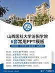 山西医科大学(汾阳学院)学费一年多少钱2023（2022收费标准）