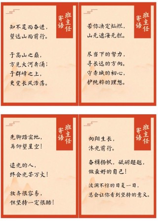 唯美古风赠言教师，唯美古风赠言，献给尊师