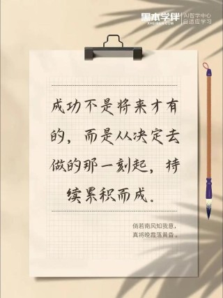 成功不仅仅是天赋的结果，更是后天努力的结晶