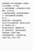 附耳过来，如此如此，这般这般 （打一成语）