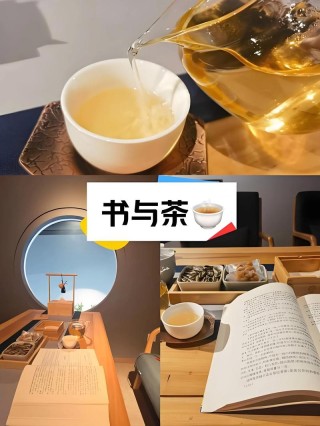 一缕茶香展岁月，一页书香静心神，读书品茶，沉蕴一段好时光
