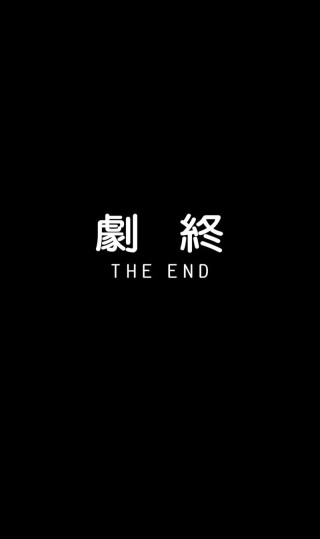 最后我们会痊愈