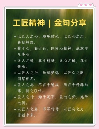 工长要记住这10句做人做事名言 工长是工程项目中的...