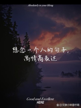 表达思念想念的句子有哪些？建议收藏