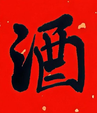 酒韵 | 李白：长剑一杯酒，男儿方寸心