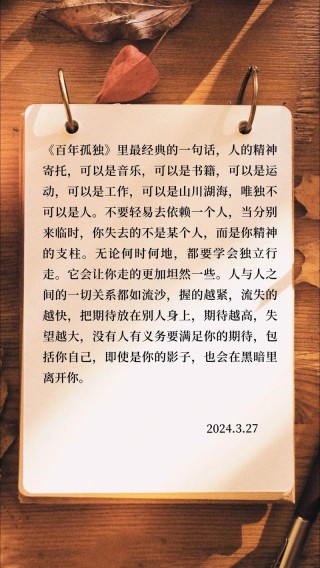 一句话经典语录，一句话经典语录，生命不止，奋斗不息。