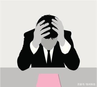困惑