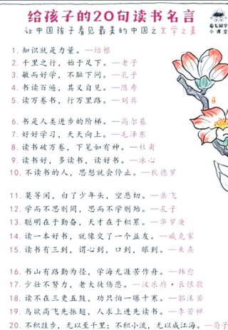 关于读书的诗句，读书之诗，启迪心灵。