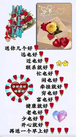 高情商向领导问候早安的句子，最暖心问候早安方式