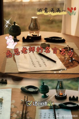 32条教育家名人名言，考教师会用到~纯干货！