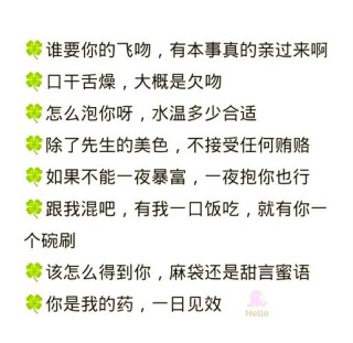 高级撩妹套路对话大全，男生对女生霸道情话