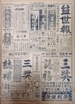最后一份晚报