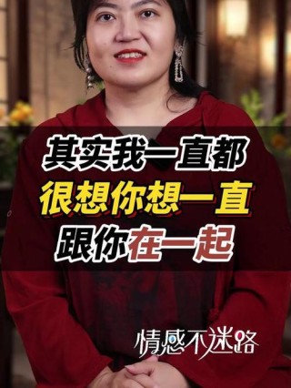 我其实很想你