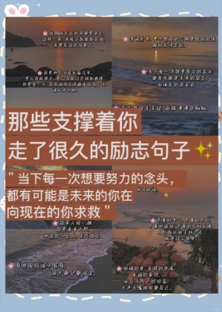 2022最火励志句经典短句，2022热门励志短句精选