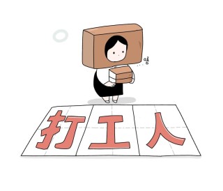 “人得有事儿干”