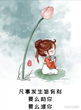 水墨漫画“六字真言”