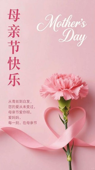 母亲节暖心祝福语，简短唯美，祝全天下妈妈节日快乐