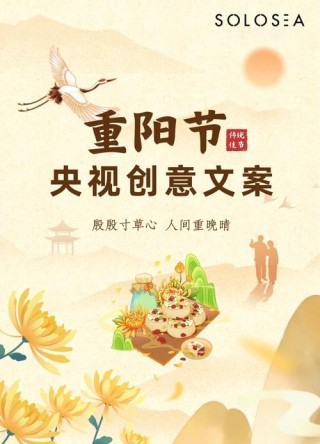 人逢重阳归心箭 （打一字）