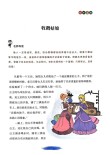 格林童话《说话吐癞蛤蟆的坏女孩》：孩子，做人要善良