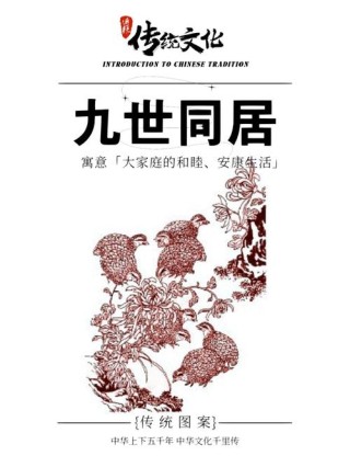 和你在一起——九生九世