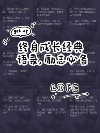 心成长宣言