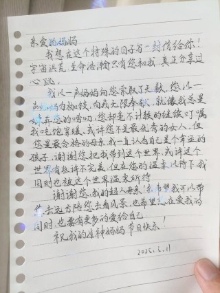 写在母亲节