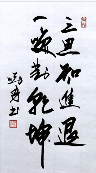 绝美句子收藏，书法创作最好的句子，以后不要到处找了