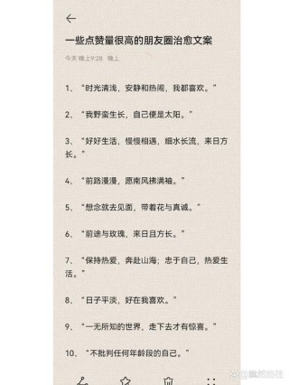 朋友圈点赞过万的句子，经典入心，百看不厌