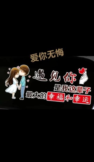 你许我一场相遇，却让我一生惦记，好想你，相思深深，此情不渝