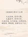 道德经必背五十句