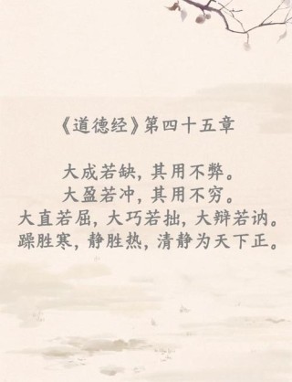道德经必背五十句