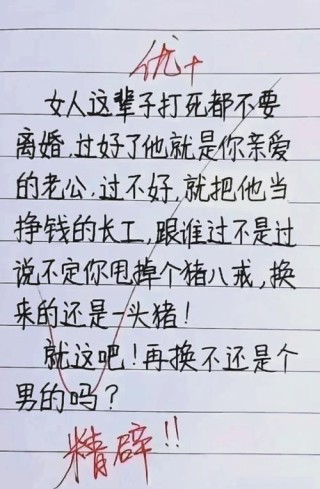搞笑段子短句，搞笑金句，笑破你的肚皮！
