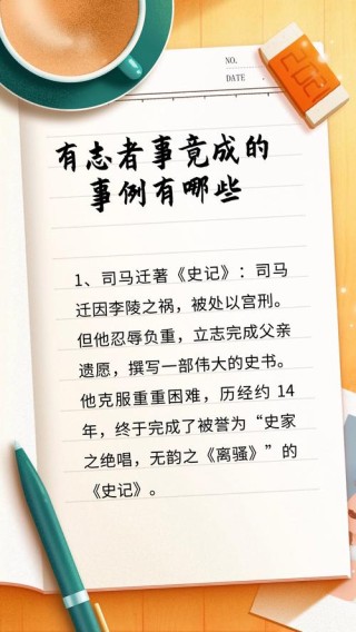 黄鸣：什么样的人最易成才?励志文章