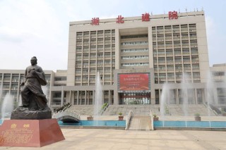 湖北城市建设职业技术学院在哪（详细地址_电话）