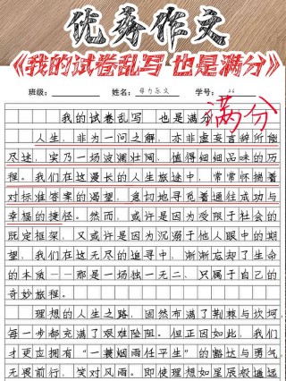 2020高考零分作文篇三