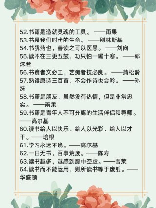 读书经典句子名言，经典读书名言佳句汇粹