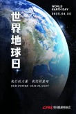 世界地球日文案 | 璀璨星河中，珍惜共同的呼吸