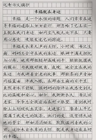关于幸福