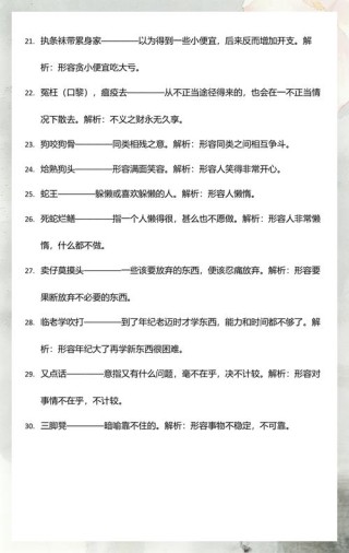 超长粤语俗语，每一条都是大道理！